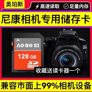 尼康专用128G高速SD卡 D7000/D7500/D7200/5300/D3200/D810 4K微单数码单反相机内存卡