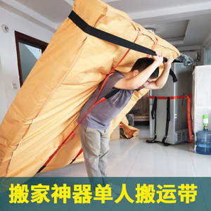 搬家神器大型家具搬运带 单人省力工具 床垫冰箱洗衣机搬运绳