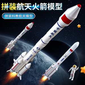 大号仿真长征五号七号三号运载火箭模型 中国航天合金摆件科普模型