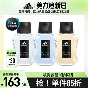 阿迪达斯adidas男士典藏香水 持久古龙淡香 50ml/100ml 旗舰店正品