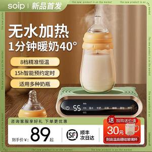 SOIP全自动摇奶器保温暖奶器 恒温壶二合一 婴儿夜间奶粉冲泡神器