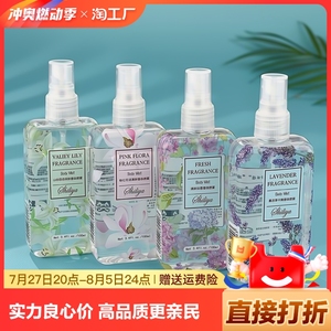 女士品牌香水淡香持久 学生玫瑰百合薰衣草花语香体喷雾100ml