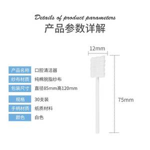 婴儿口腔清洁必备 30只新生儿纱布牙刷 舌苔清洁棉签棒