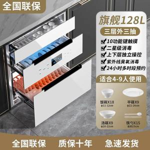 日本樱花128升家用嵌入式消毒柜 高温紫外线三层大容量厨房碗柜