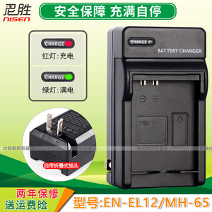 尼康P300 P310 S8200等专用EN-EL12充电器 高效快充 适配多款机型