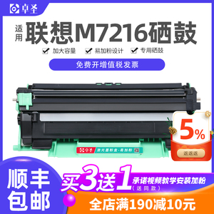 联想M7216NWA打印机专用粉盒 7216硒鼓 易加粉墨粉盒 鼓架墨盒