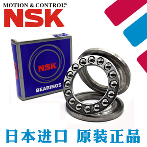 NSK进口单向推力球轴承 51207-51213系列 高品质轴承批发
