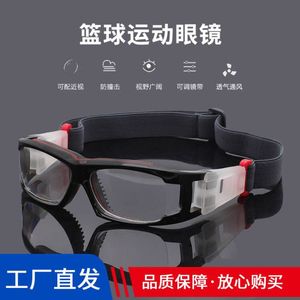 新款篮球眼镜框 防低头训练户外防护 近视运动护目镜 网球足球适用