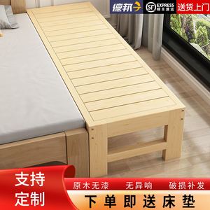 实木拼接床加宽神器 - 婴儿童加长床边床 大人小床无缝拼接 定制加宽