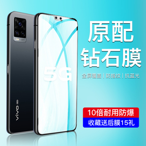 VIVO S7/S7e/S7t全屏钢化膜 抗蓝光高清防爆玻璃膜 无白边防指纹屏保