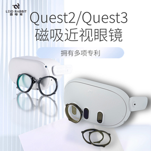 Oculus Quest2/Quest3 VR近视眼镜片 定制非球面防蓝光磁吸镜片镜框 0-1000度可选