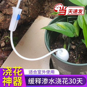 智能可调家用滴灌养花神器 懒人绿植自动滴水器 出差慢渗水器