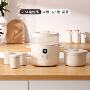 全自动陶瓷电炖锅家用隔水炖盅 2.5升煮粥煲汤神器