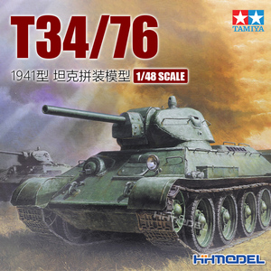 恒辉模型 田宫TAMIYA 32515 1/48 T-34/76坦克 1941型 军事拼装模型