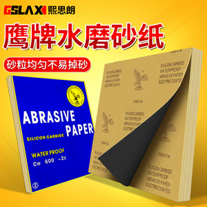 鹰牌砂纸2000目超细水磨砂纸 - 木工打磨抛光专用耐磨细砂纸