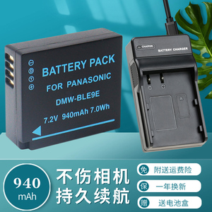 松下徕卡相机适用DMW-BLE9E BLG10电池充电器 兼容LX100M2 G100 G110等多款型号