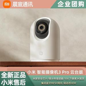 小米智能摄像机3 Pro云台版：500万超清3K画质，360度全景监控