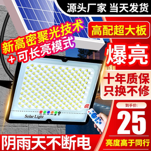 2024新款太阳能户外庭院灯 家用室外防水感应LED农村照明路灯