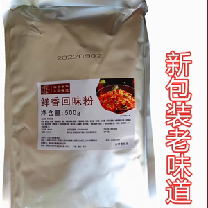 长沙专用调味鲜香粉 500g*15包 整件包邮 餐饮必备