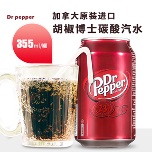 加拿大原装Dr. Pepper胡椒博士355ml碳酸饮料