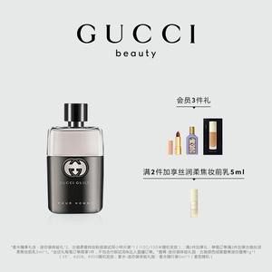 古驰(GUCCI) 罪爱男士淡香水 50ml 雪松木质香调 官方正品