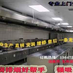 酒店食堂商用大功率不锈钢白铁排烟罩 油烟净化厨房排风设备