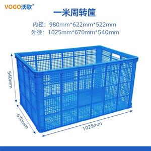 沃歌大号长方形塑料镂空果蔬龙虾周转筐商用收纳胶箩