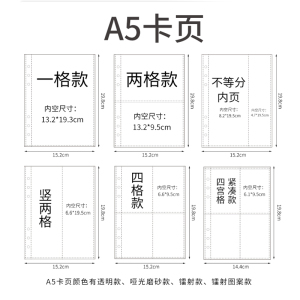 A5四宫格镭射哑光卡册 6孔紧凑型爱豆专辑收纳 3寸小卡活页替芯内页