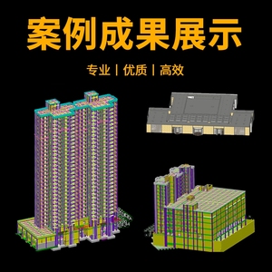 专业代做工程造价预算结算 广联达套定额组价 土建装修安装建模算量服务