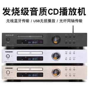 HIFI纯CD播放机 发烧级无损音乐播放器 胆管USB蓝牙碟机