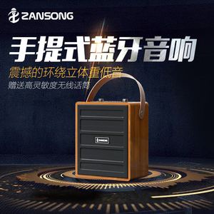 新款Zansong S89无线蓝牙音箱 便携手提广场舞音响 USB录音 TWS立体声