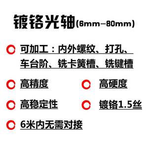 高品质空心光轴硬轴轴承钢镀铬直线导轨滑杆 20/25/30mm 活塞杆加强型