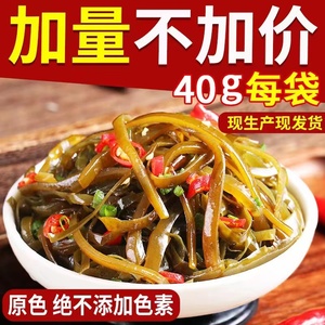 【整箱特惠】40g麻辣海带丝香辣零食 美味下饭即食小包装