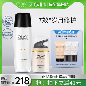 OLAY玉兰油多效修护面霜套装：补水保湿淡纹，焕发肌肤活力