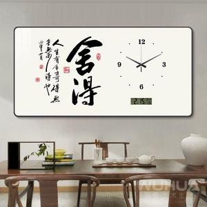 新中式字画客厅装饰画 静音万年历电子挂钟 餐厅挂墙钟表