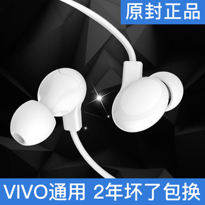 vivo原装耳机 X系列通用入耳式有线耳机 适配X27/X21A/X20/X9S/X30/X7/X23幻彩版等