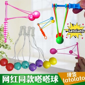 拉托拉托Latto-Latto双撞球玩具 旋转碰碰球 嗒嗒噼啪趣味撞击球