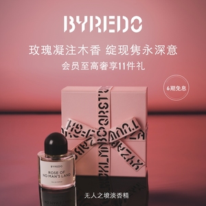 七夕精选 BYREDO柏芮朵 无人之境淡香精 50ml/100ml 无人区玫瑰香水