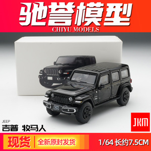 JKM 1/64 吉普JEEP牧马人撒哈拉合金仿真汽车模型 精致小比例玩具车