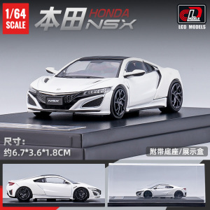 本田NSX 1/64合金仿真车模 精致微缩模型 收藏级摆件 男生礼物