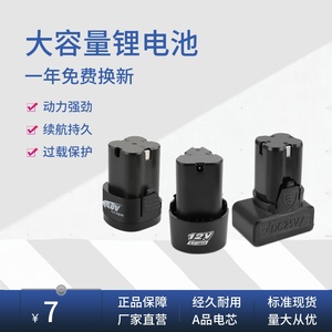 龙韵12V/25V充电钻锂电池充电器 适配16.8V手枪钻螺丝刀通用型