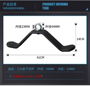 健身器材三头肌下压杆 龙门架配件 浸塑把手 高位下拉训练器材