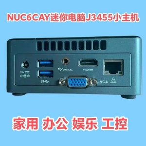 NUC6CAY迷你电脑主机 J4125四核处理器 Win10系统 4G+128G 办公家用DIY一体机