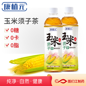 康植元玉米须子茶无糖饮料 0糖0卡0脂健康饮品 枳椇子添加 图们江制药出品