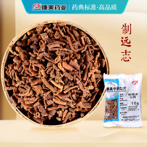 康美药业官方正品 远志/蜜远志 中药饮片 10g-500g多规格精选 安心滋补