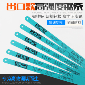 进口双面高碳钢超硬手用钢锯条 金属切割锋钢锯片