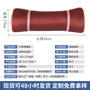 新款艾草真丝绸缎骨头颈椎护颈枕 可拆洗家用保健艾草枕