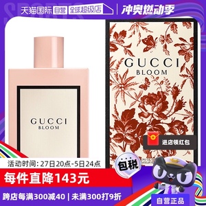 Gucci古驰Bloom花悦绽放女士香水 50/100ml 花香调持久淡香