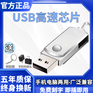 官方正品金属刻字U盘 高速大容量64G/128G/512G 学生手机电脑车载优盘