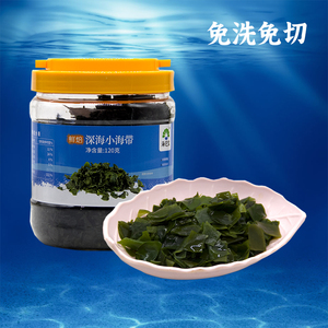 海芝宝深海小海带120G 即食昆布 煲汤火锅食材 新鲜烘焙干货商用